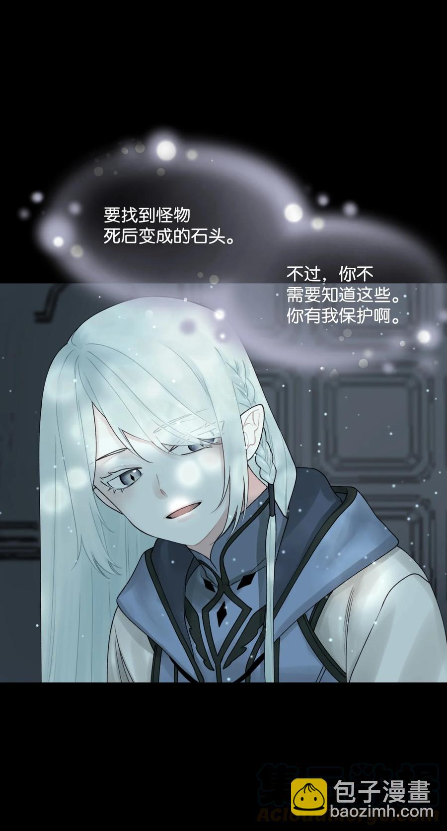 015 魔石(1/2)-第16话