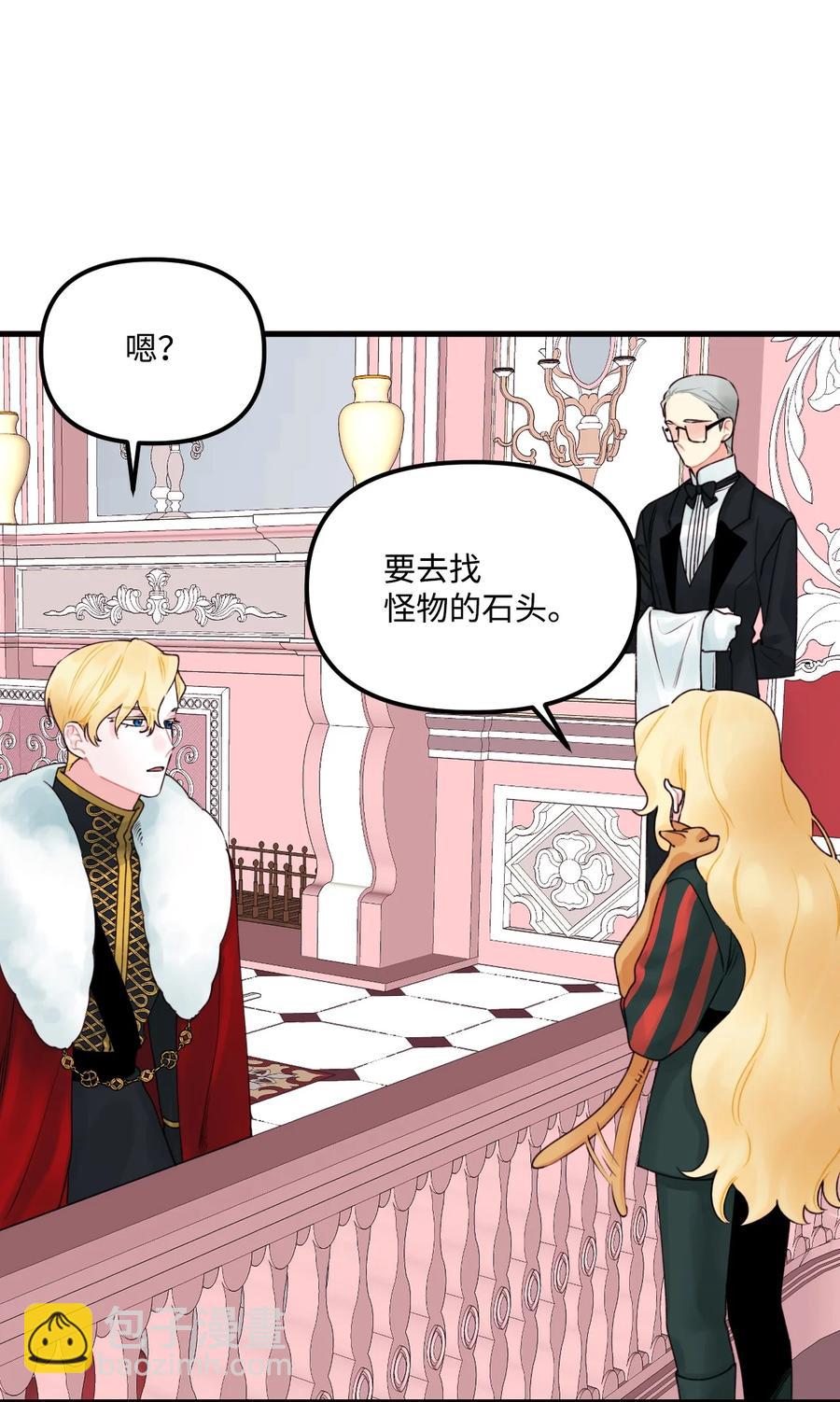 015 魔石(1/2)-第16话