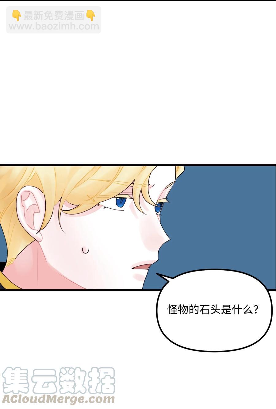 015 魔石(1/2)-第16话