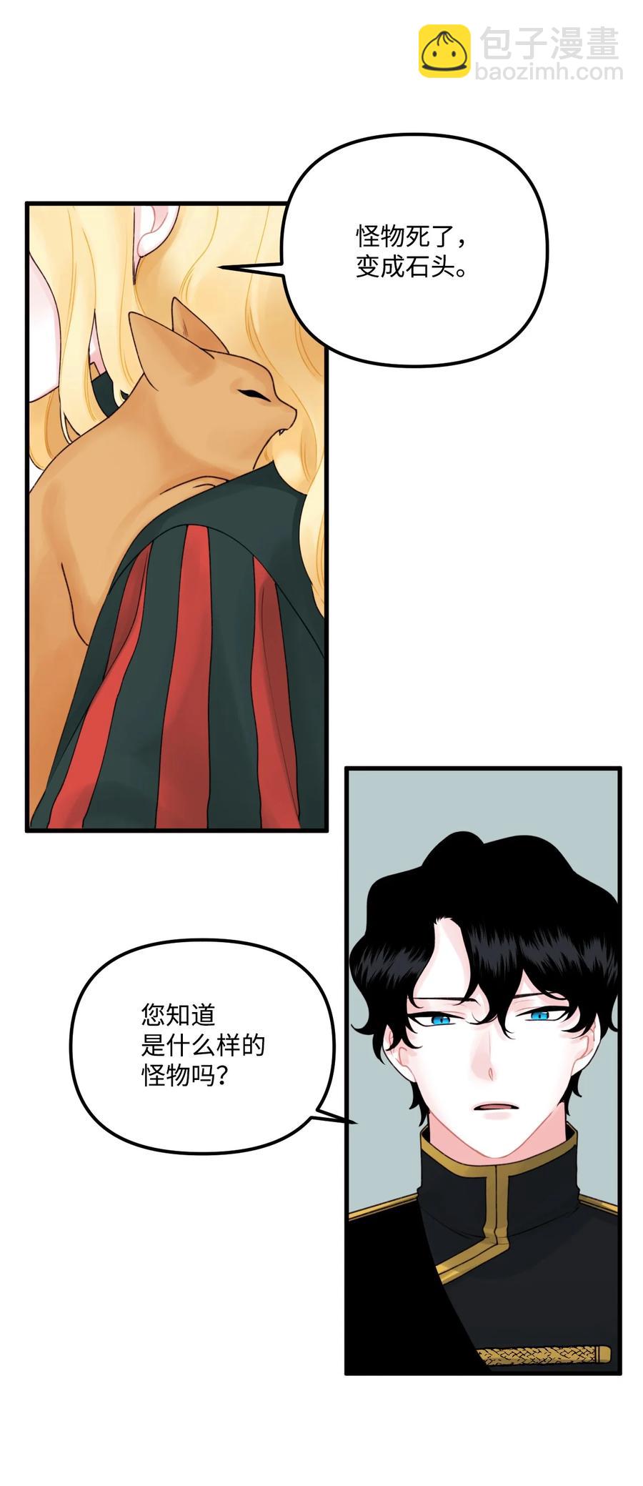 015 魔石(1/2)-第16话