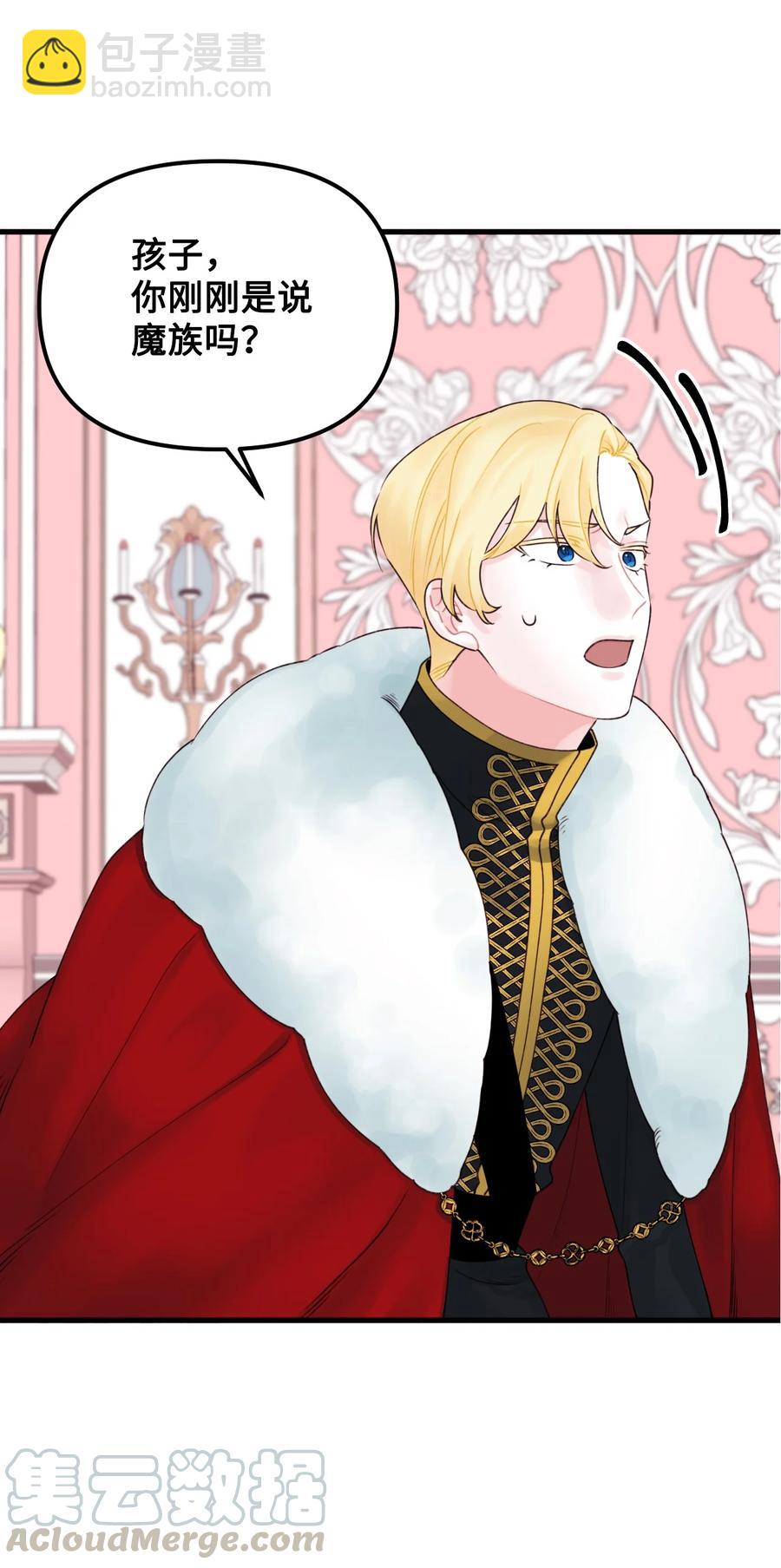 015 魔石(1/2)-第16话