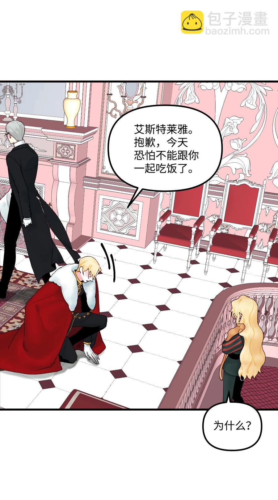 015 魔石(1/2)-第16话