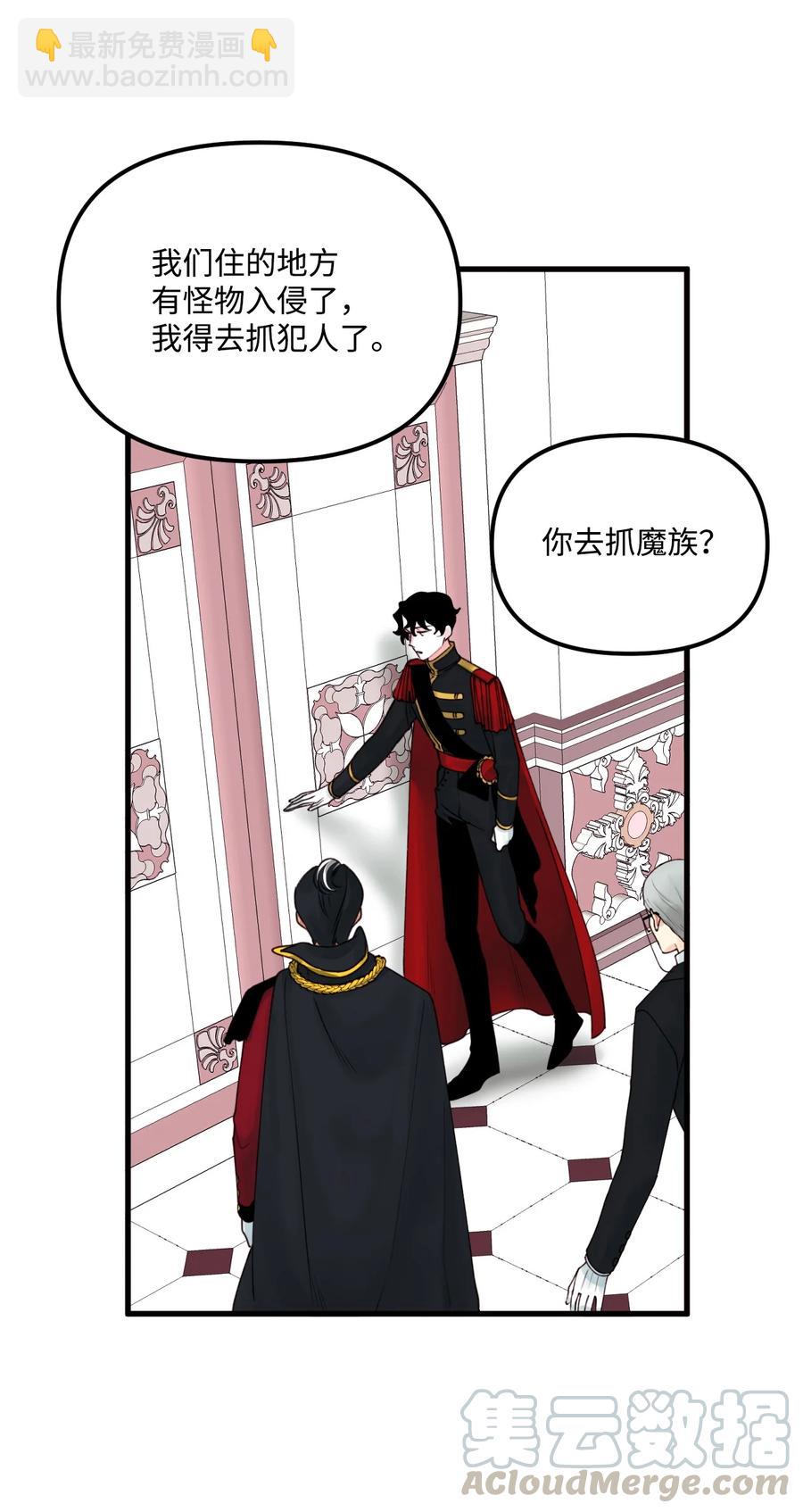 015 魔石(1/2)-第16话