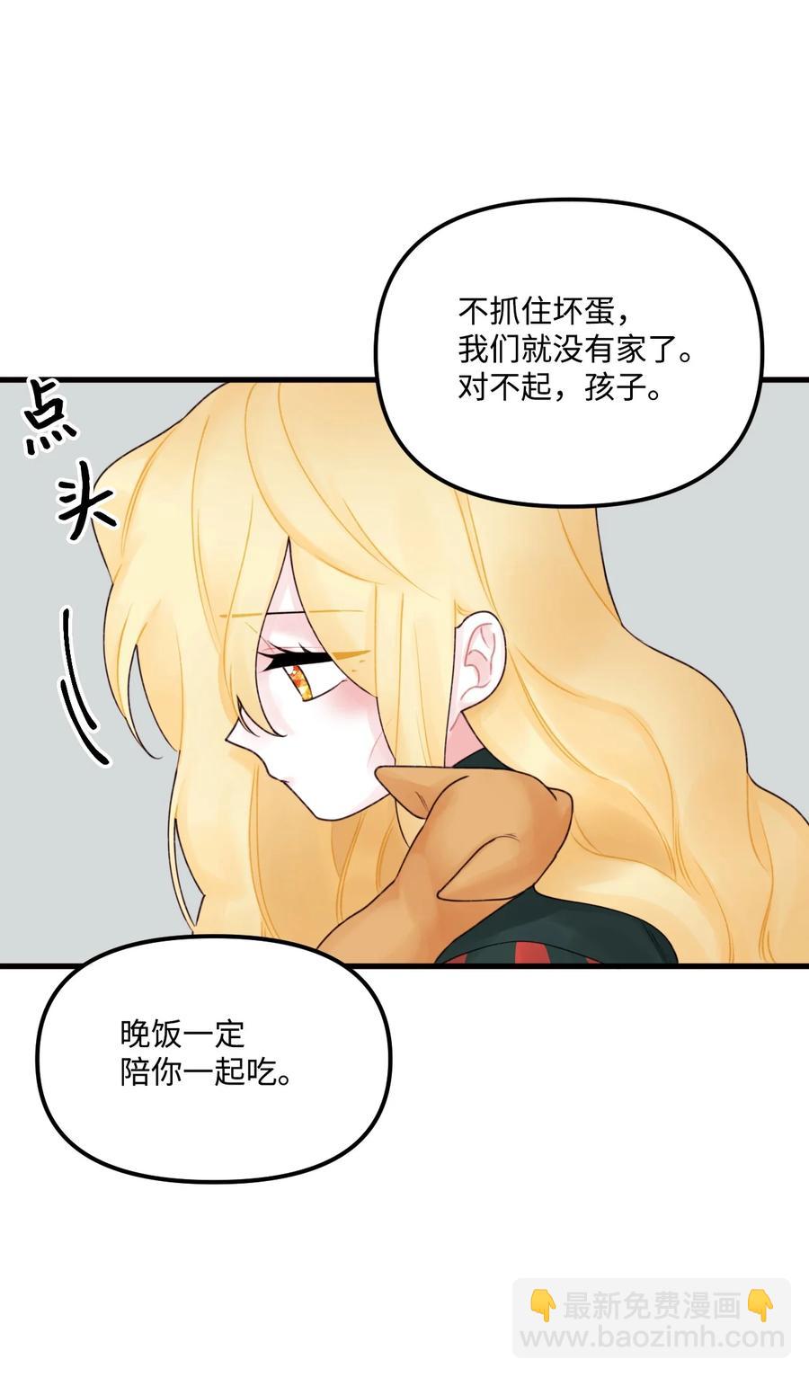 015 魔石(1/2)-第16话