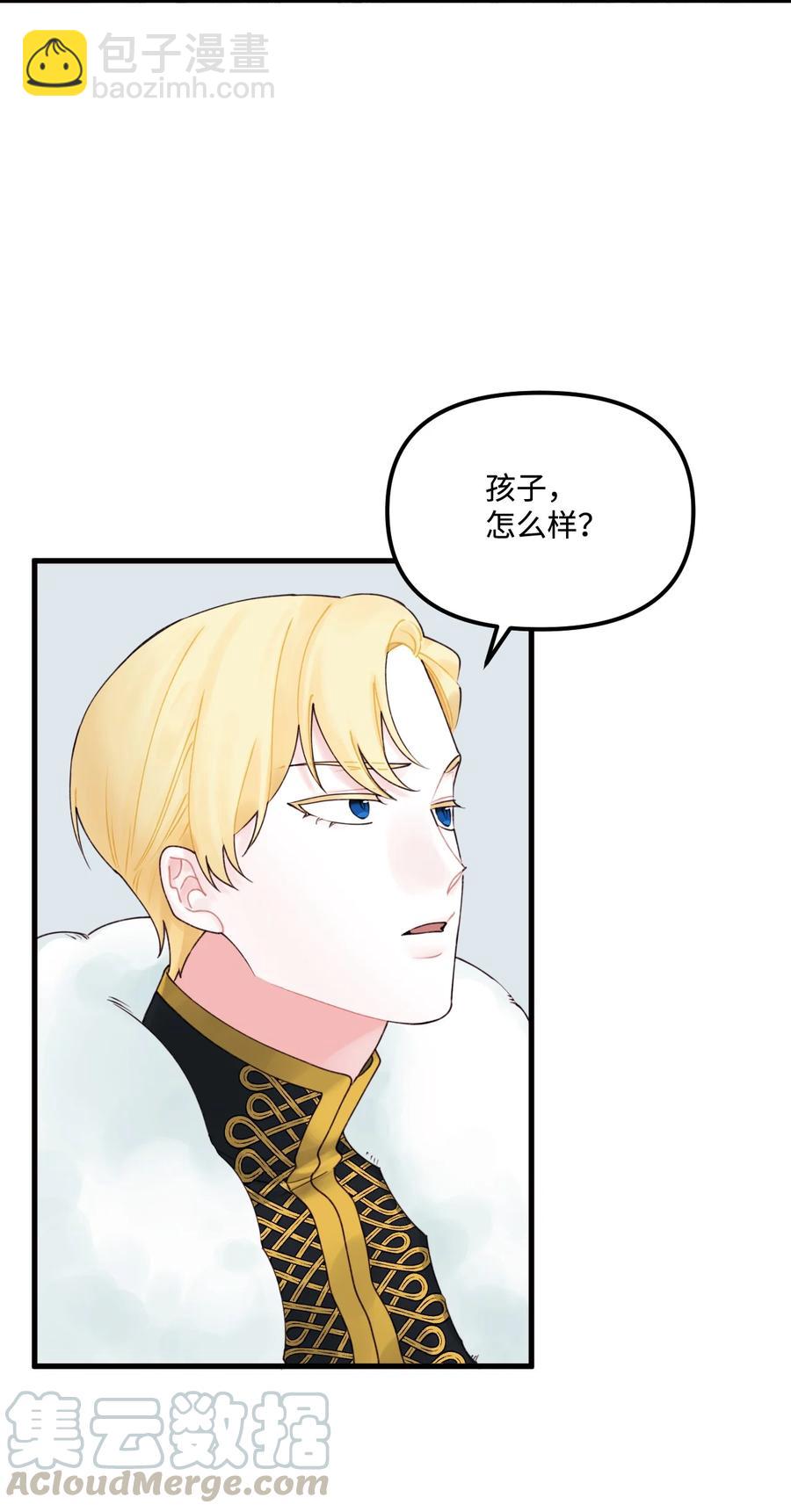 015 魔石(1/2)-第16话