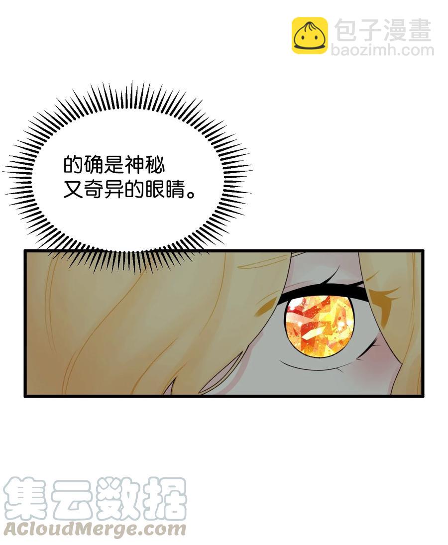 015 魔石(1/2)-第16话