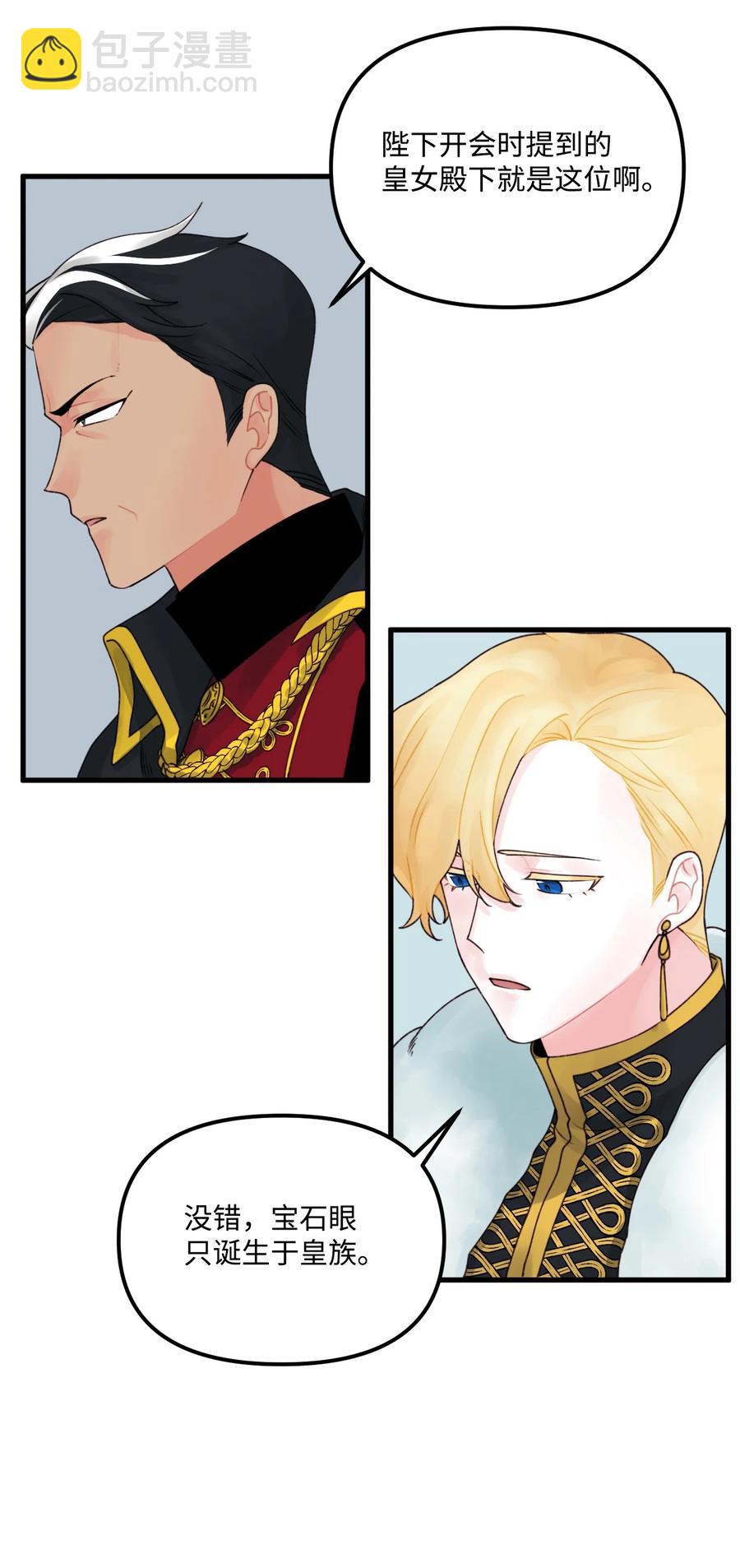 015 魔石(1/2)-第16话