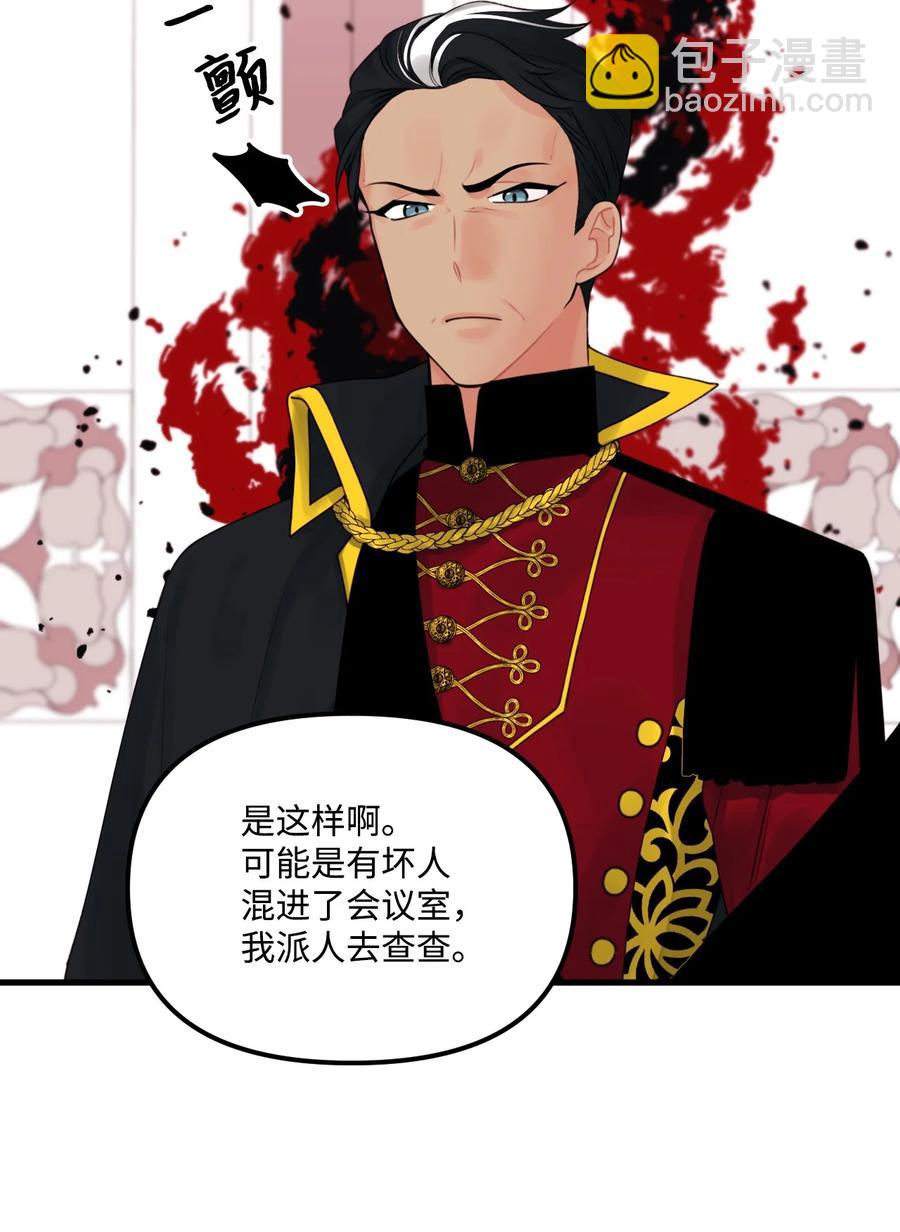 015 魔石(1/2)-第16话