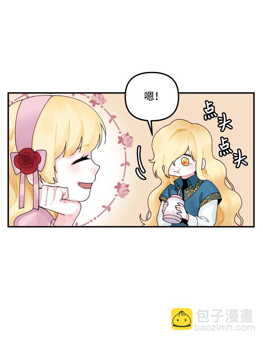 017 可以叫我姐姐吗(1/2)-第18话