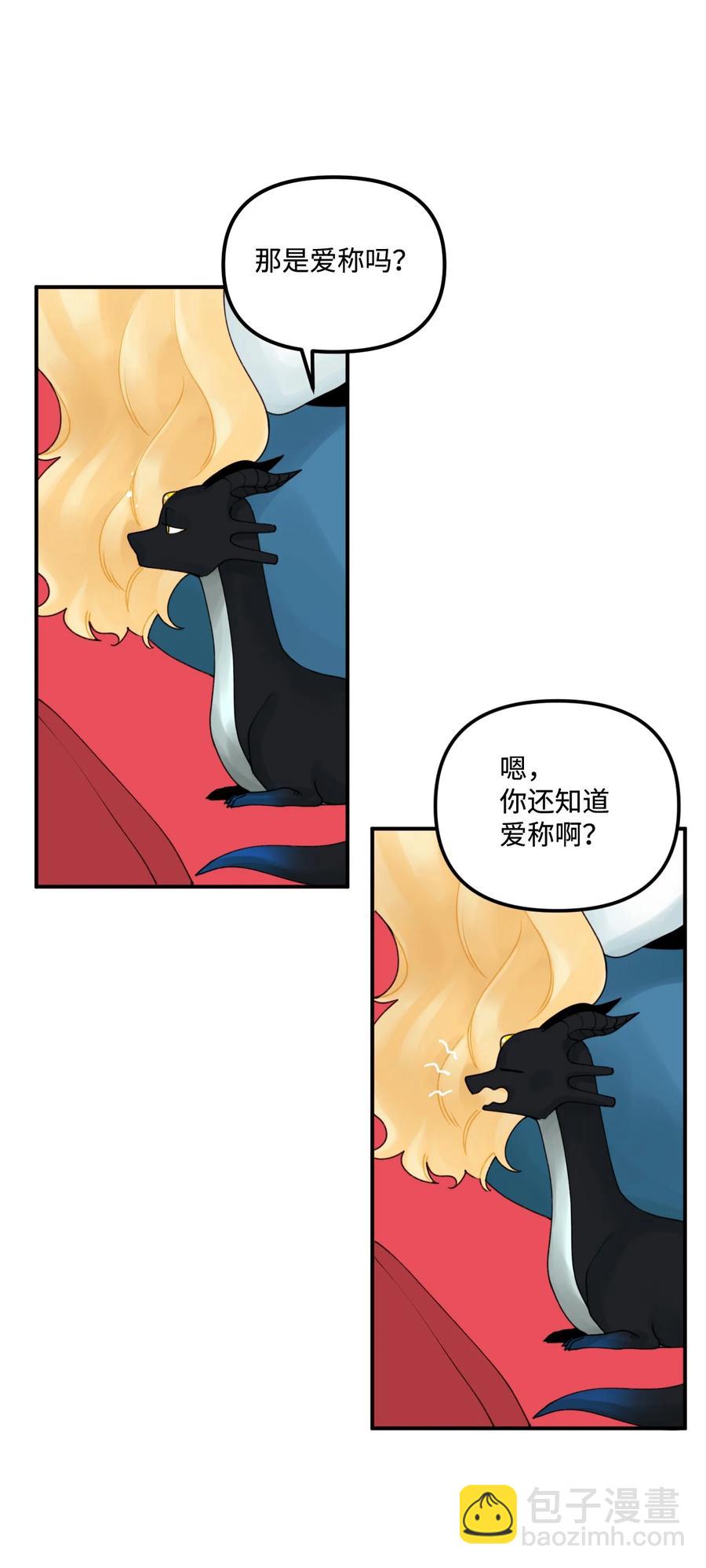 017 可以叫我姐姐吗(1/2)-第18话