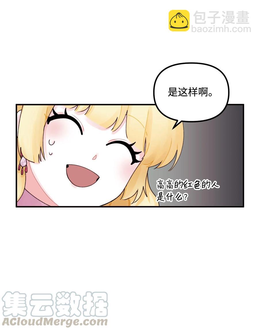 017 可以叫我姐姐吗(1/2)-第18话