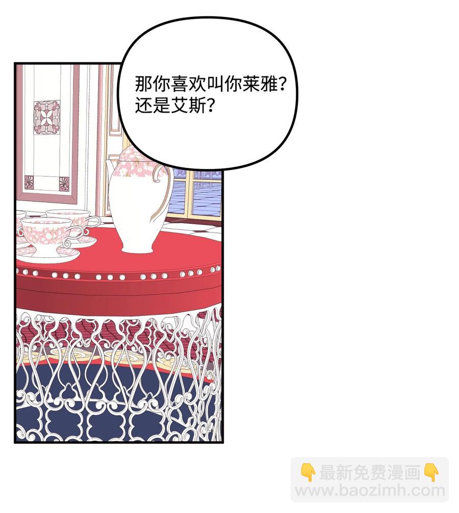 017 可以叫我姐姐吗(1/2)-第18话