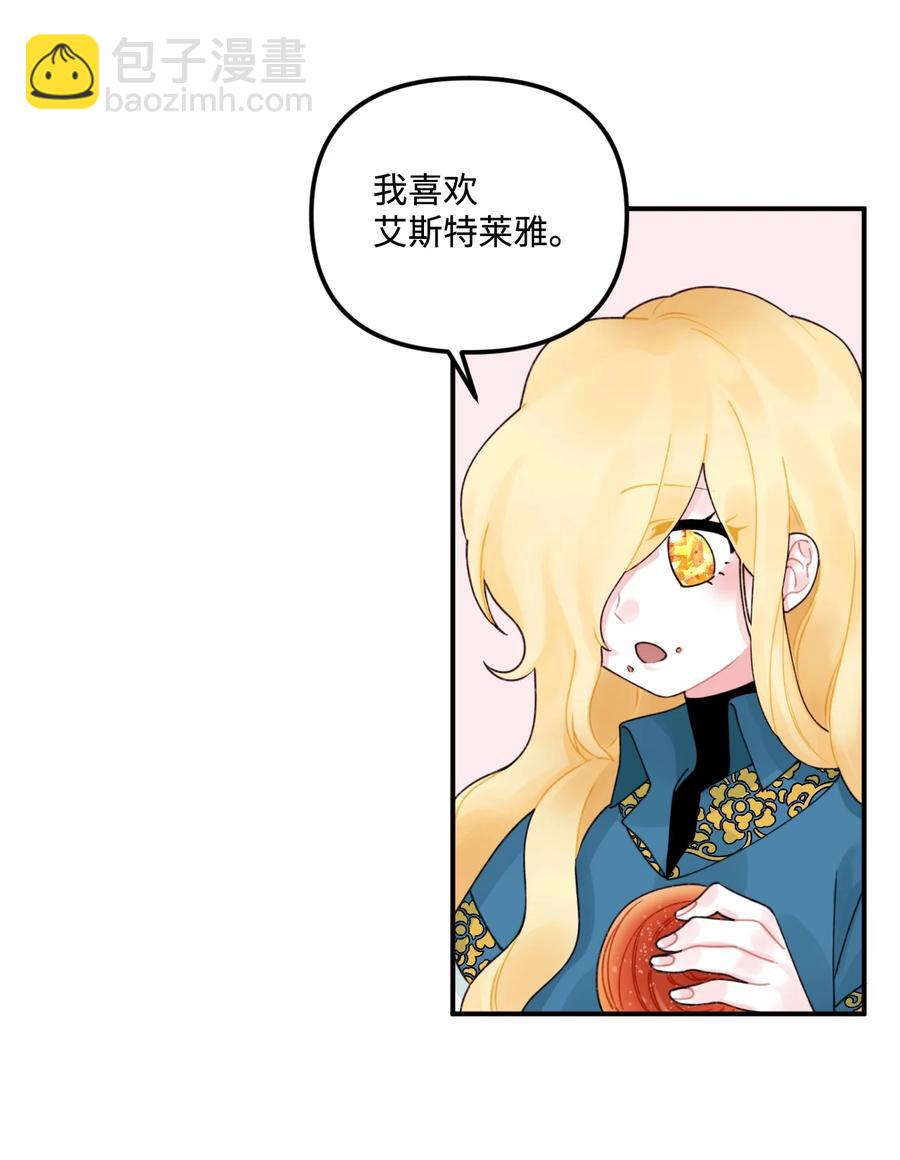 017 可以叫我姐姐吗(1/2)-第18话