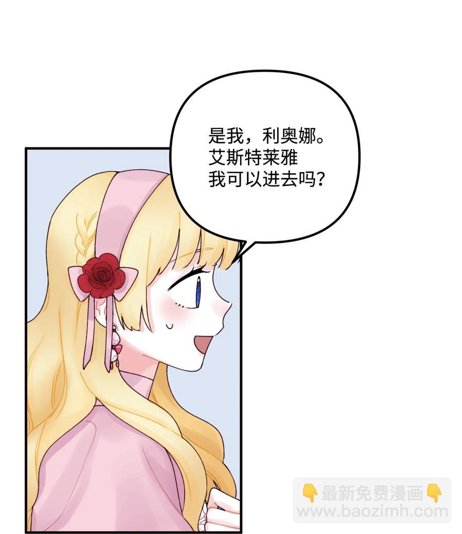 017 可以叫我姐姐吗(1/2)-第18话