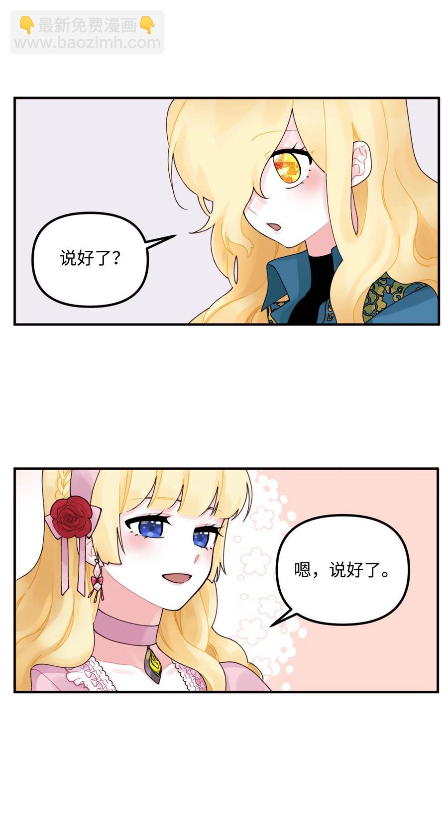 017 可以叫我姐姐吗(1/2)-第18话