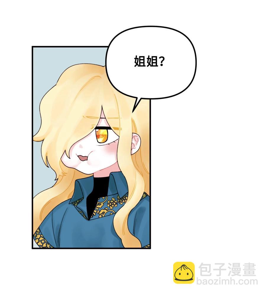 017 可以叫我姐姐吗(1/2)-第18话