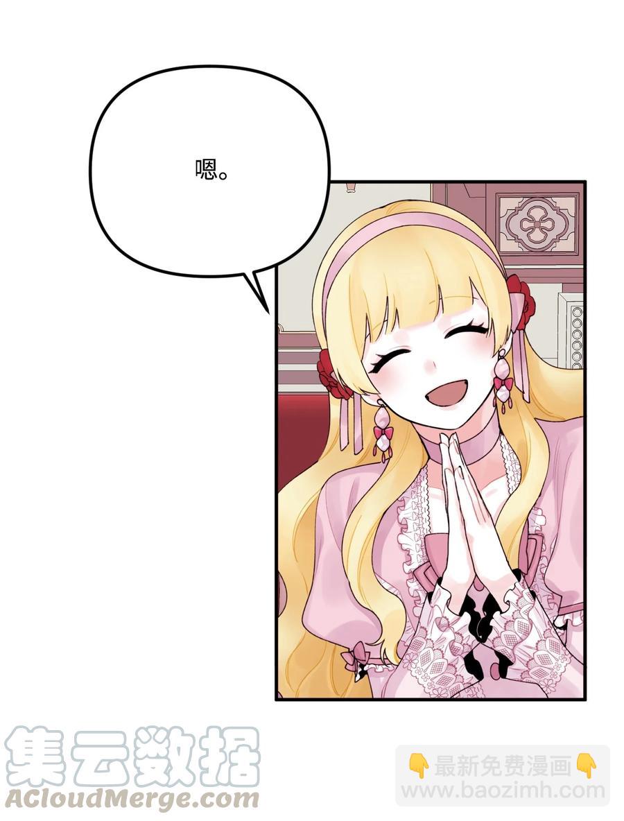 017 可以叫我姐姐吗(1/2)-第18话