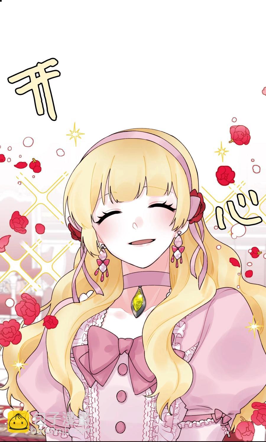 017 可以叫我姐姐吗(1/2)-第18话