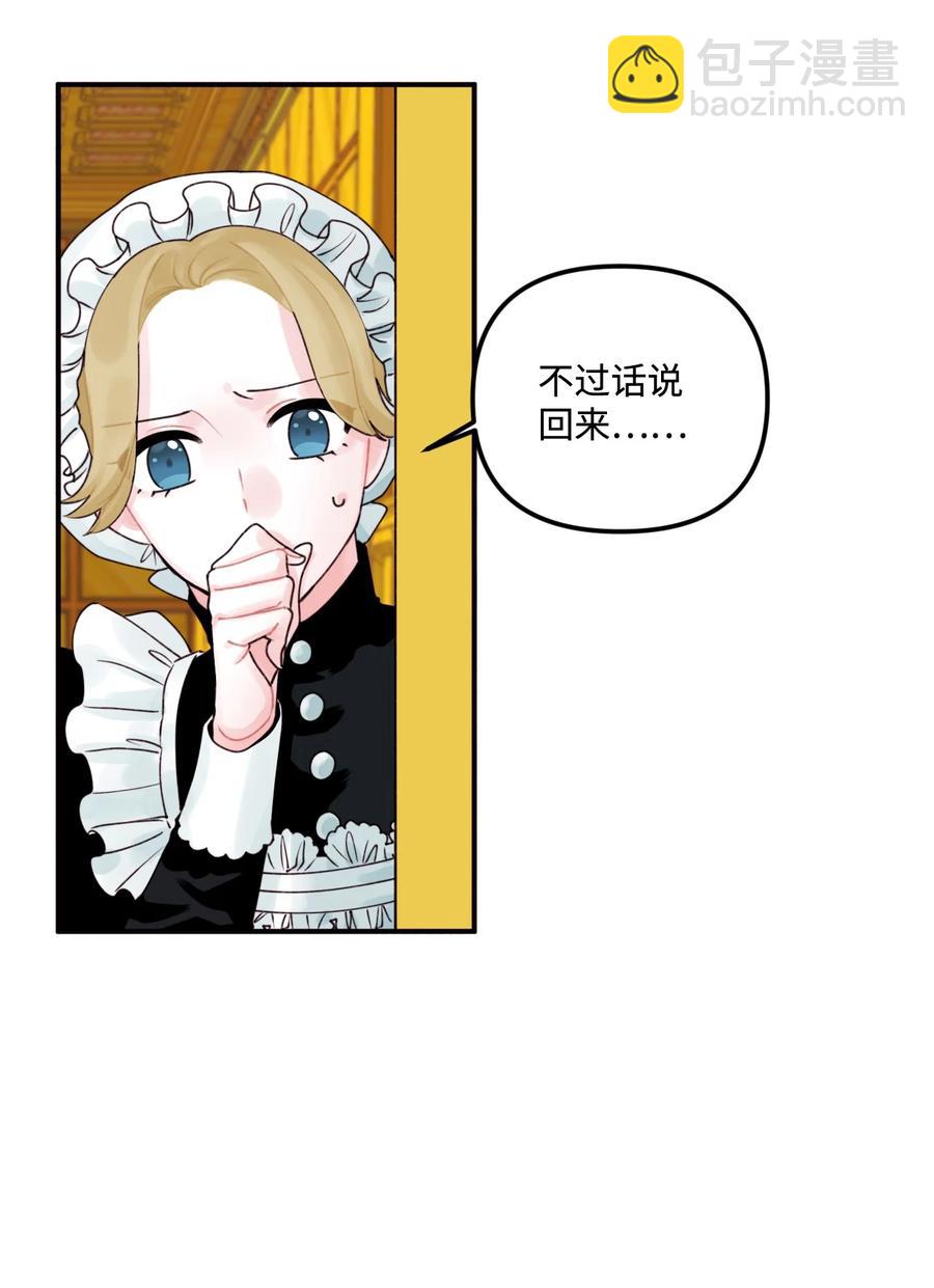 017 可以叫我姐姐吗(1/2)-第18话