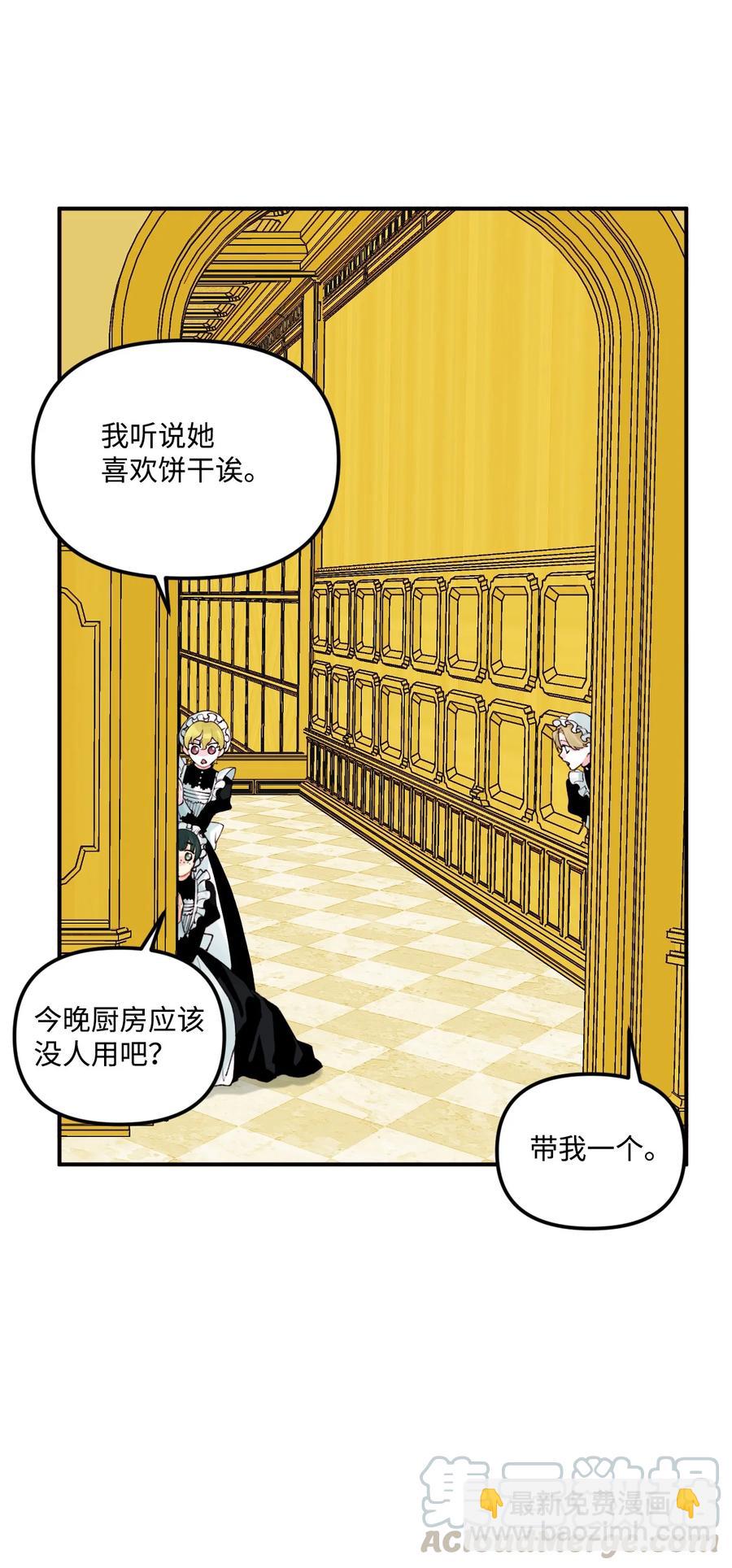 017 可以叫我姐姐吗(1/2)-第18话