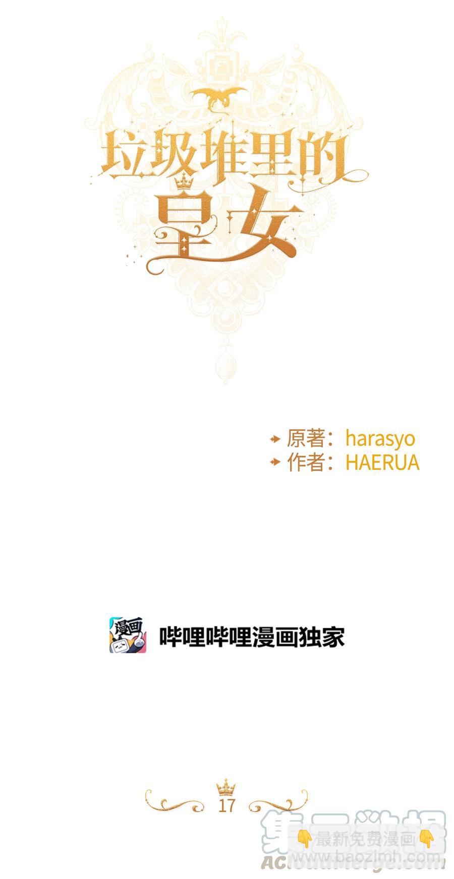 017 可以叫我姐姐吗(1/2)-第18话