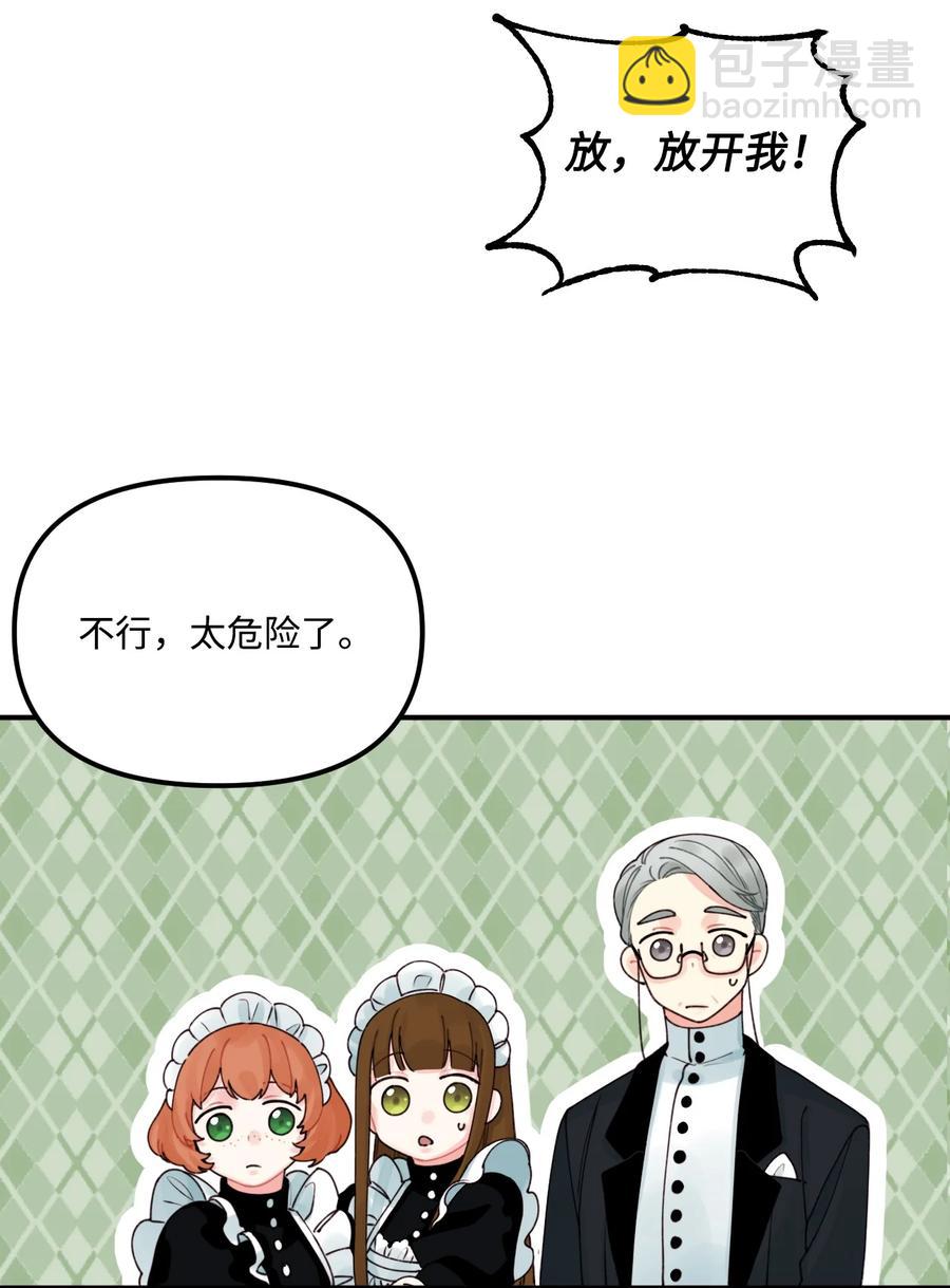 021 哄娃(1/2)-第22话