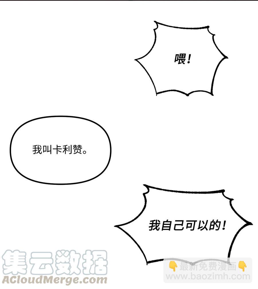 021 哄娃(1/2)-第22话