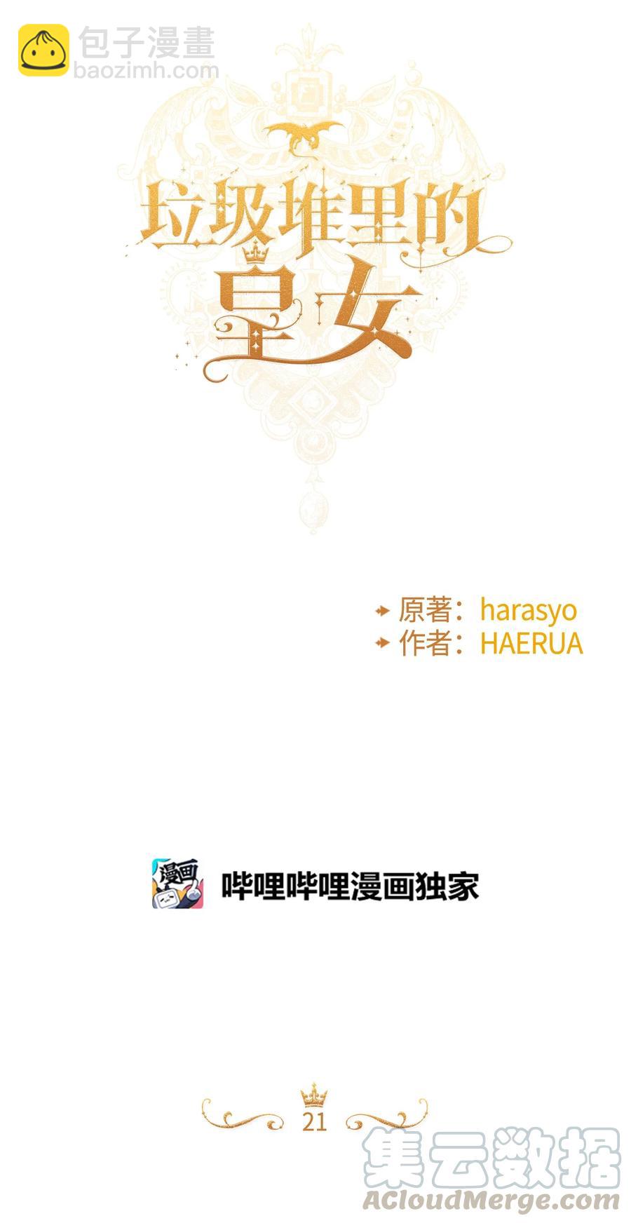 021 哄娃(1/2)-第22话