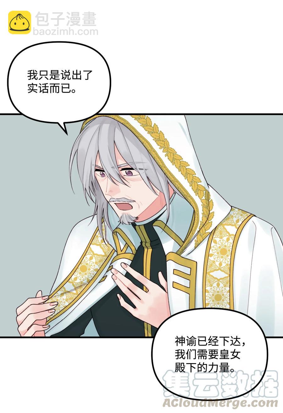 023 神的庇护(1/2)-第24话