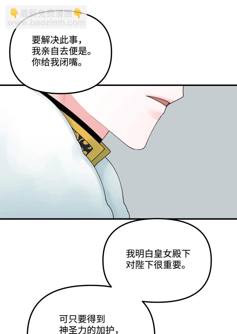 023 神的庇护(1/2)-第24话