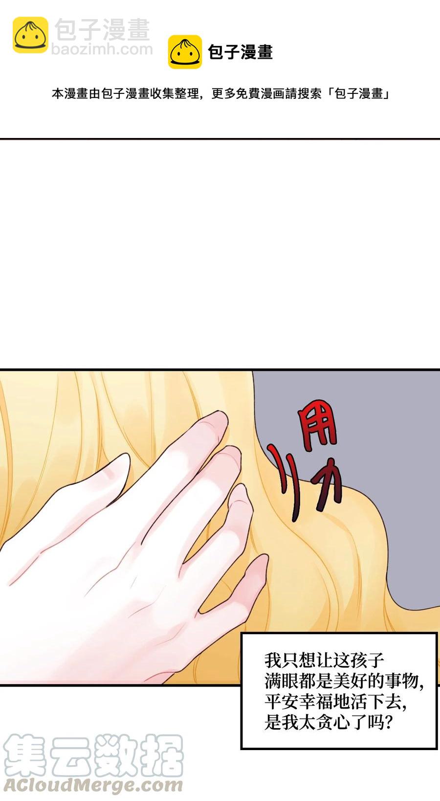 023 神的庇护(1/2)-第24话