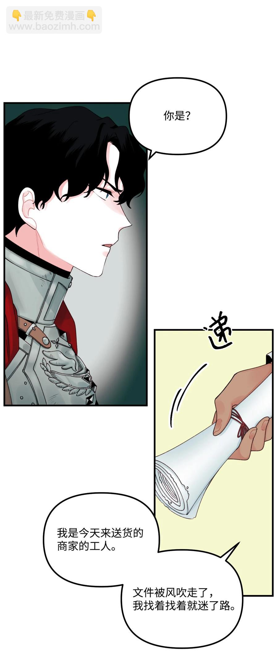 023 神的庇护(1/2)-第24话