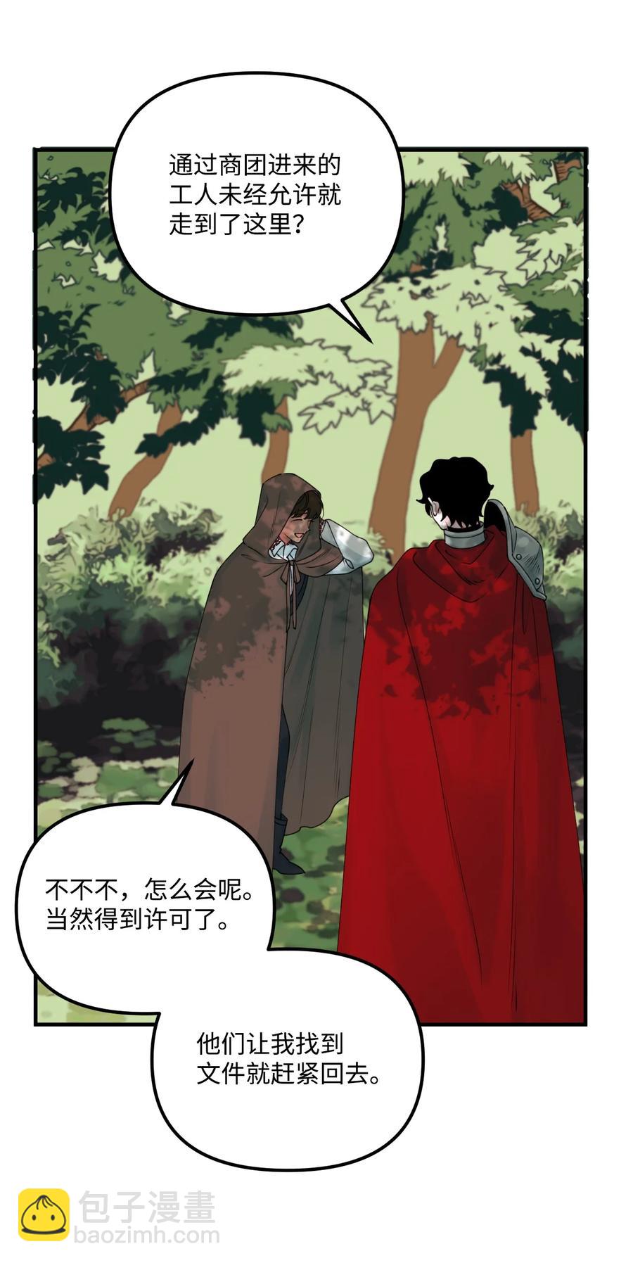 023 神的庇护(1/2)-第24话