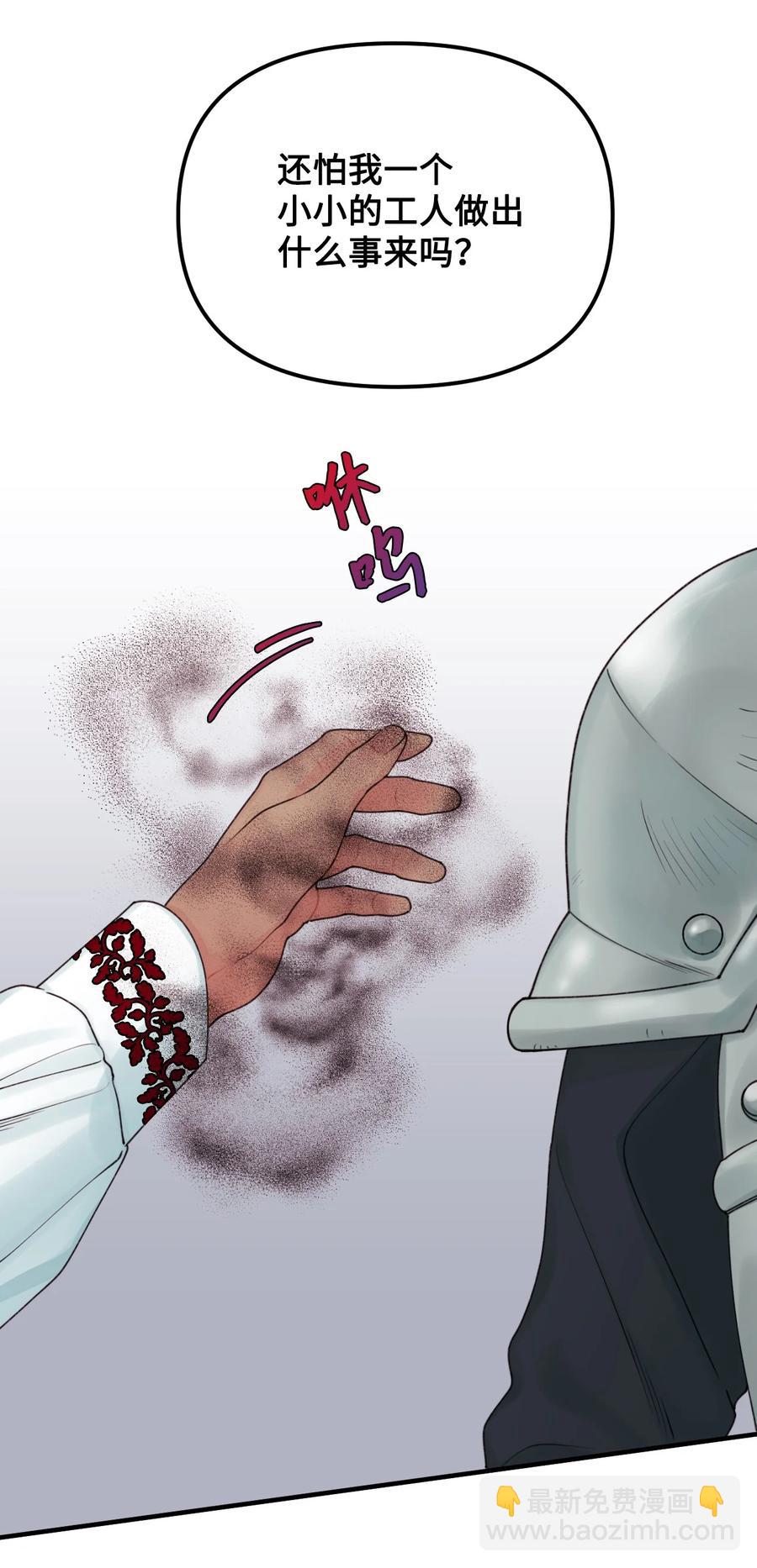 023 神的庇护(1/2)-第24话