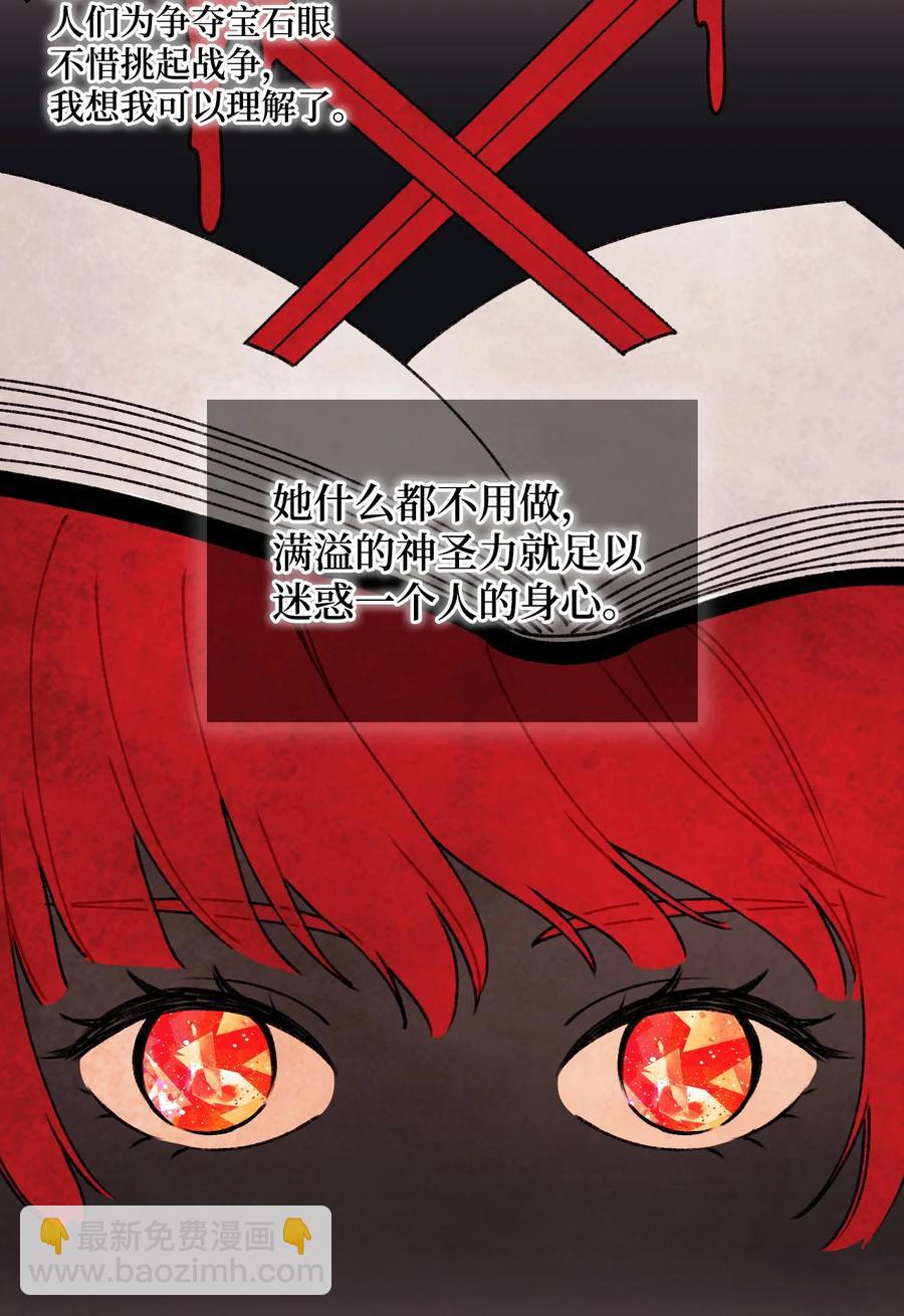 023 神的庇护(1/2)-第24话