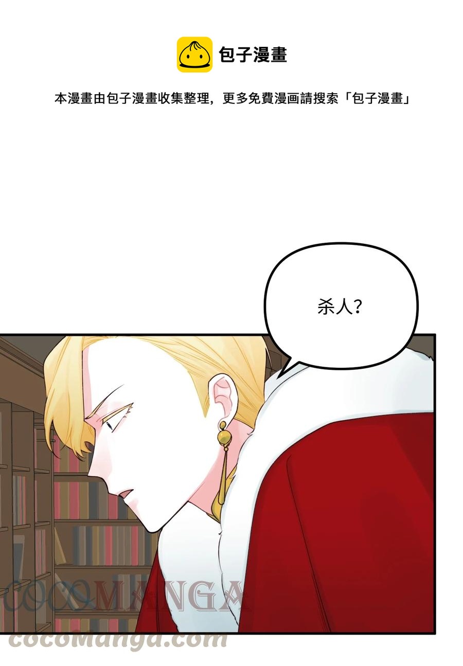 25 哥哥的礼物(1/2)-第26话