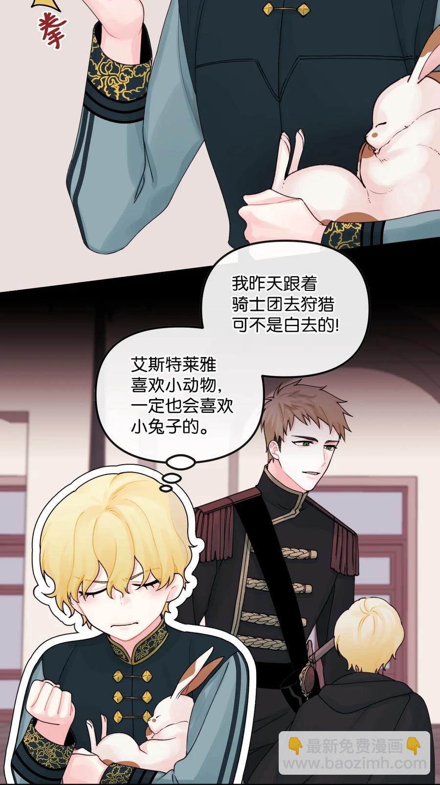 25 哥哥的礼物(1/2)-第26话