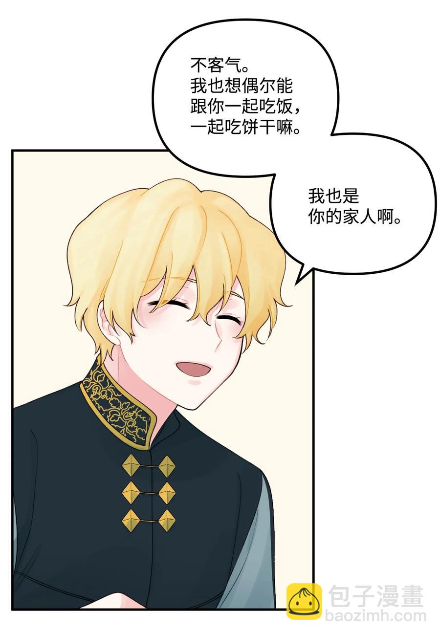 25 哥哥的礼物(1/2)-第26话