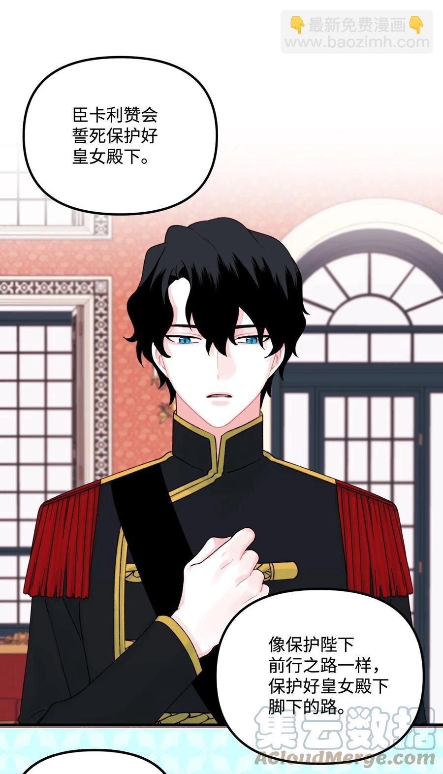 27 命运的指引(1/2)-第28话