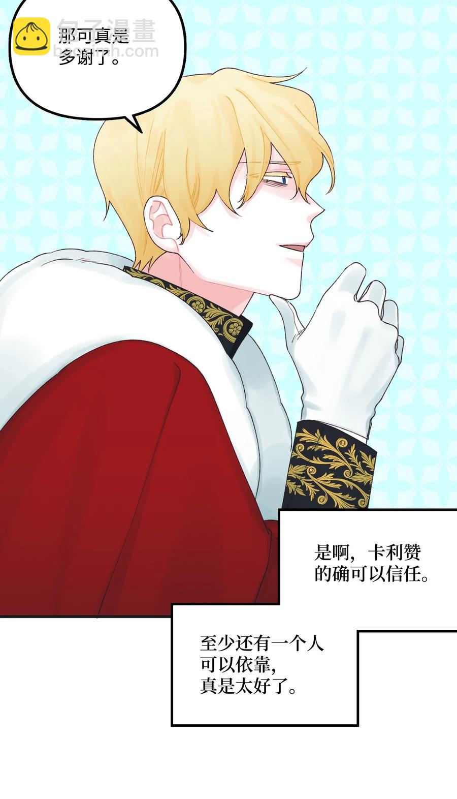 27 命运的指引(1/2)-第28话