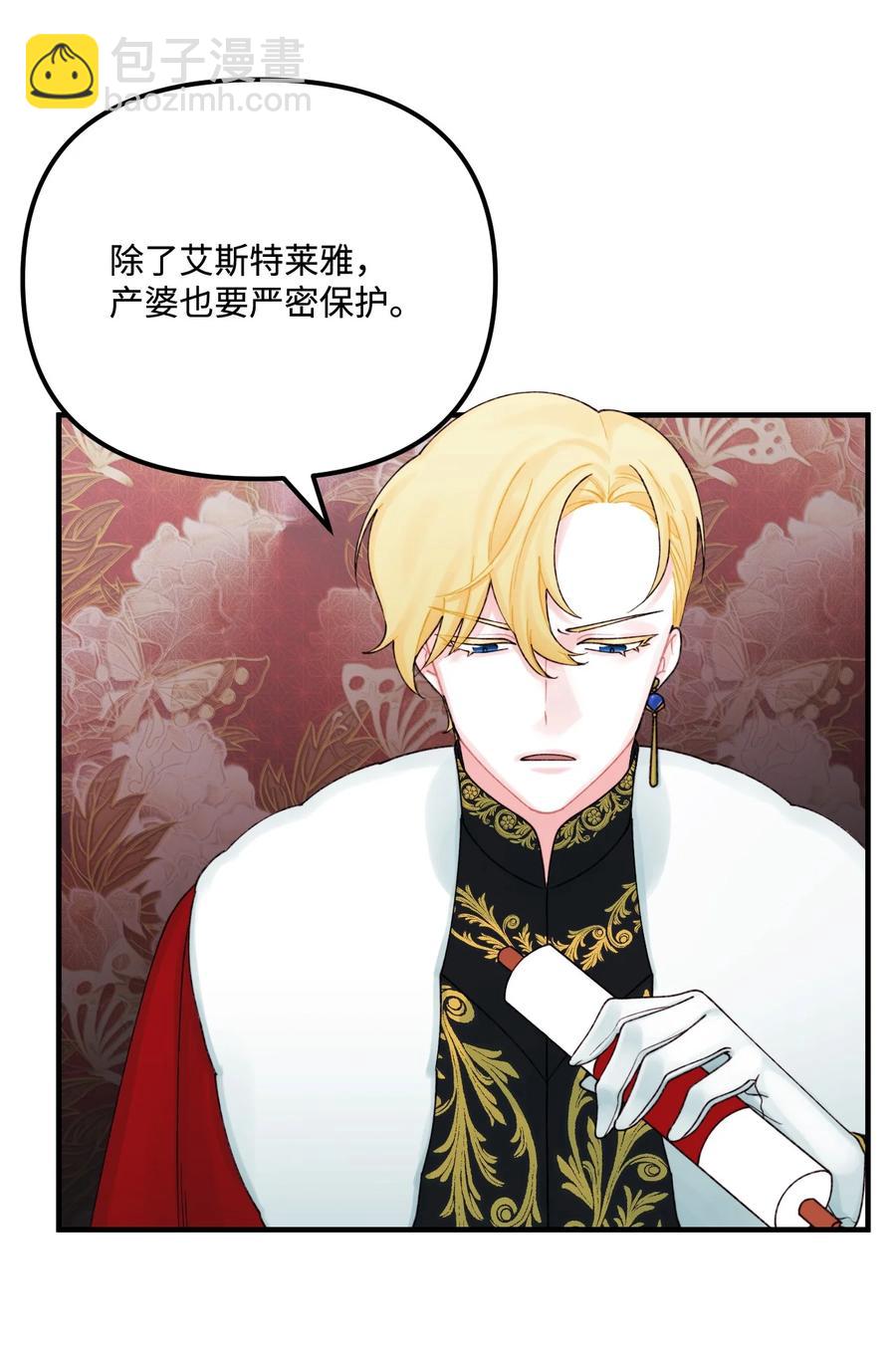 27 命运的指引(1/2)-第28话