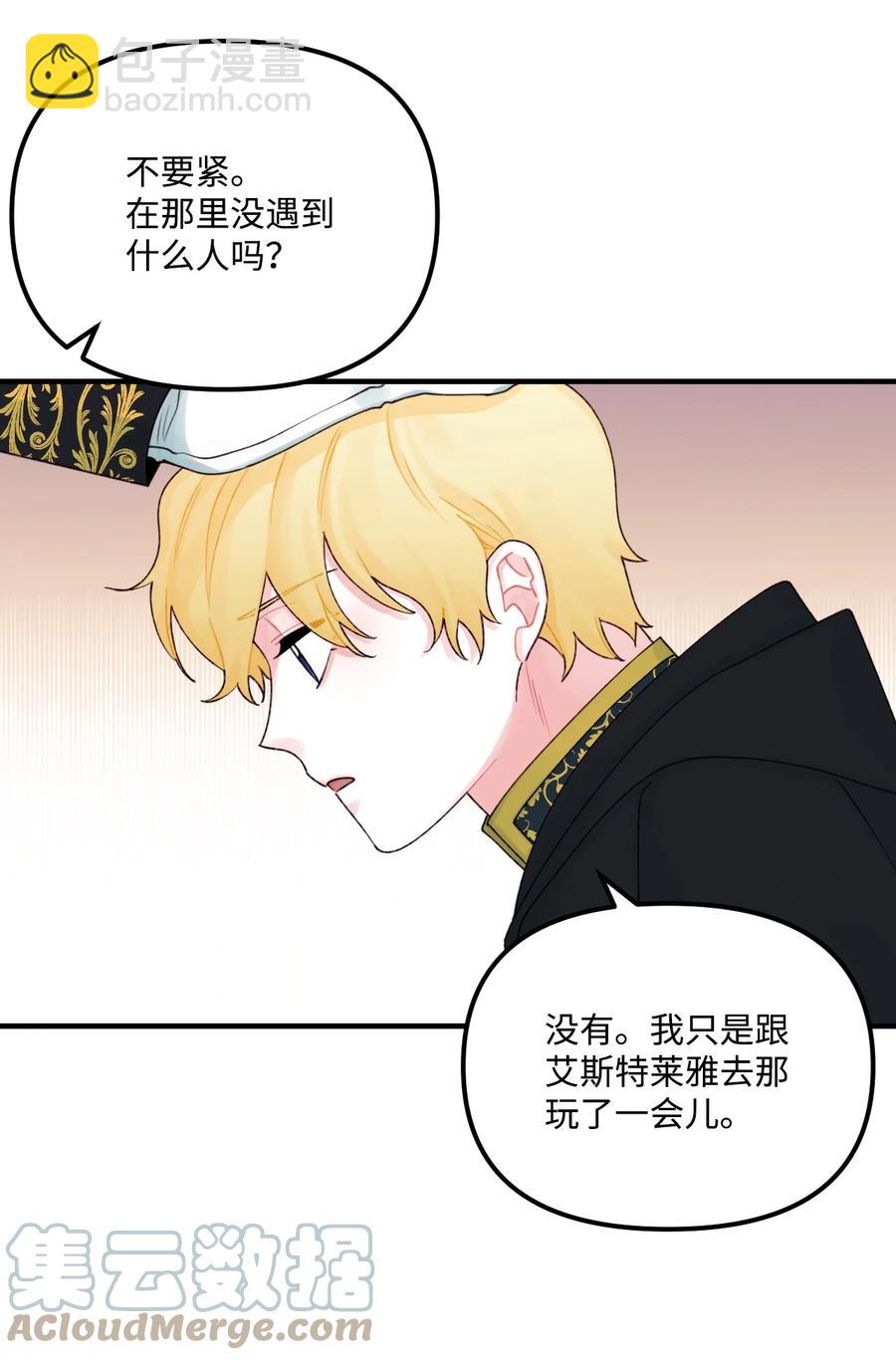 27 命运的指引(1/2)-第28话