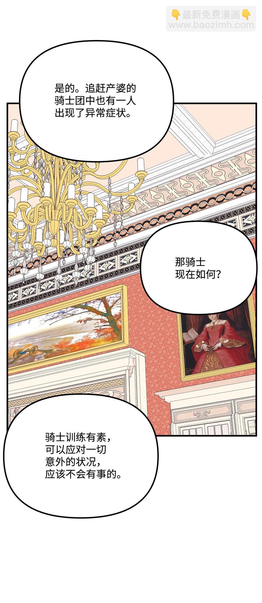 27 命运的指引(1/2)-第28话