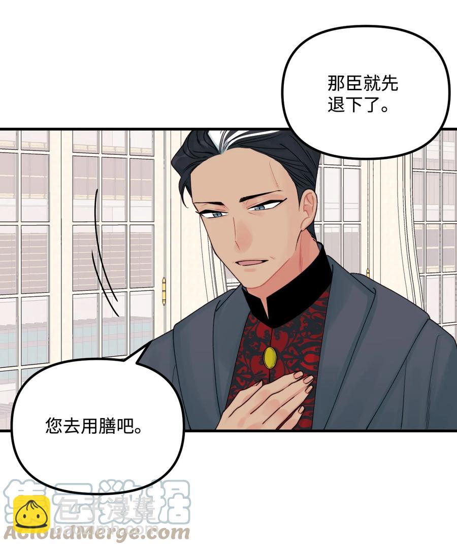 29 翻墙的皇后(1/2)-第30话