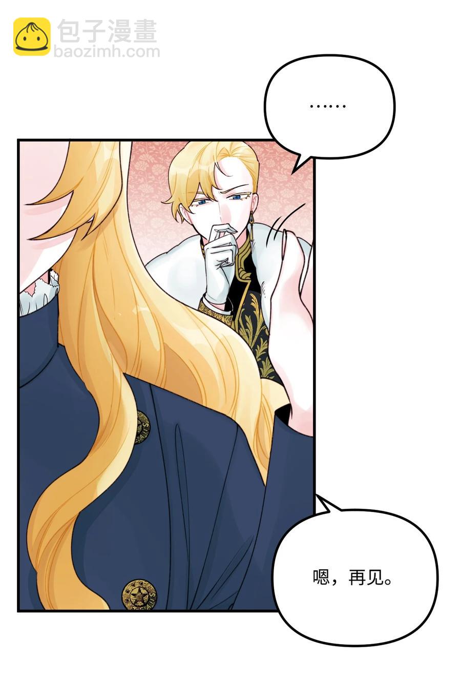 29 翻墙的皇后(1/2)-第30话