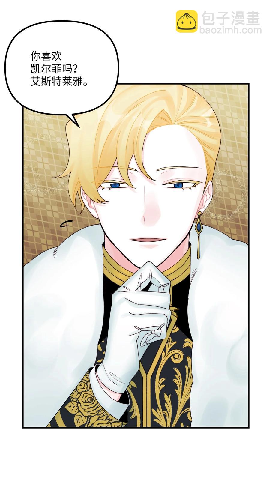 29 翻墙的皇后(1/2)-第30话