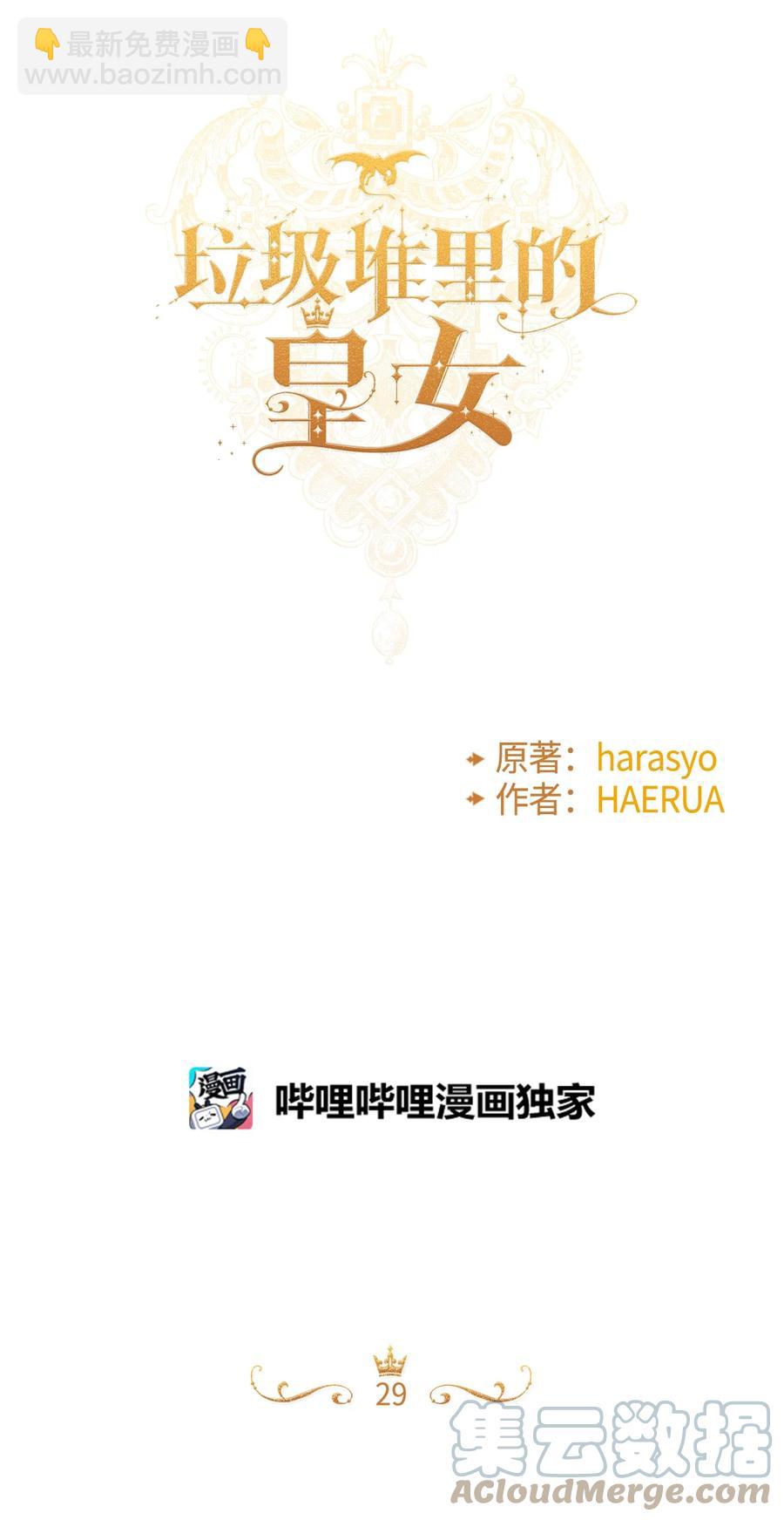 29 翻墙的皇后(1/2)-第30话