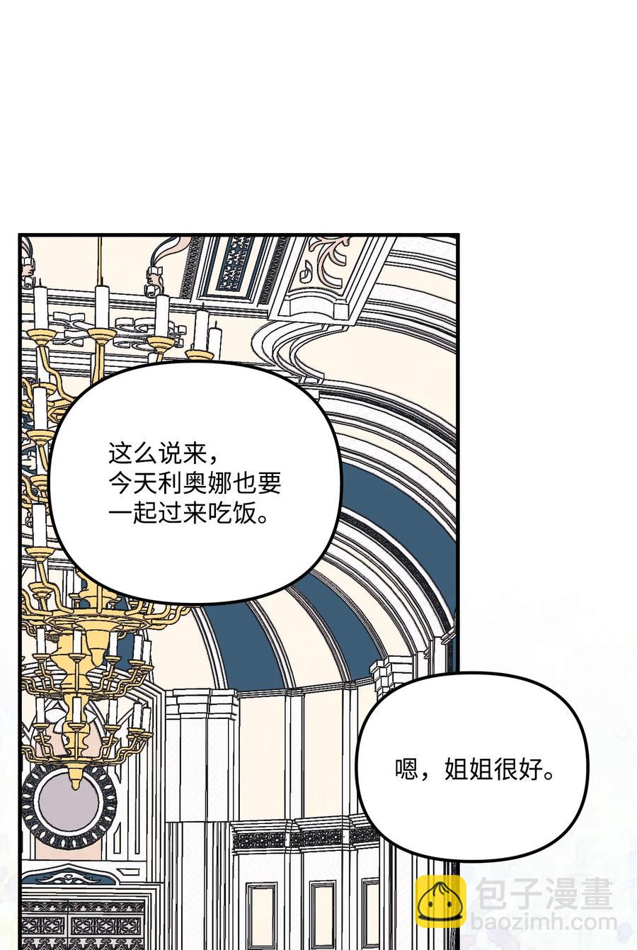 29 翻墙的皇后(1/2)-第30话