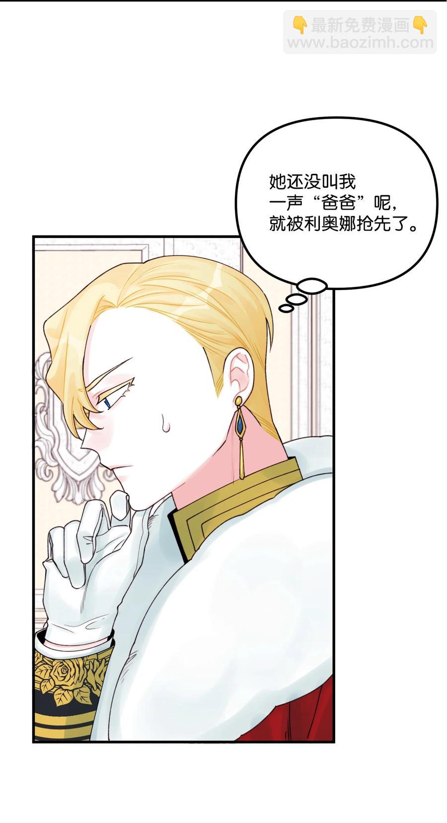 29 翻墙的皇后(1/2)-第30话