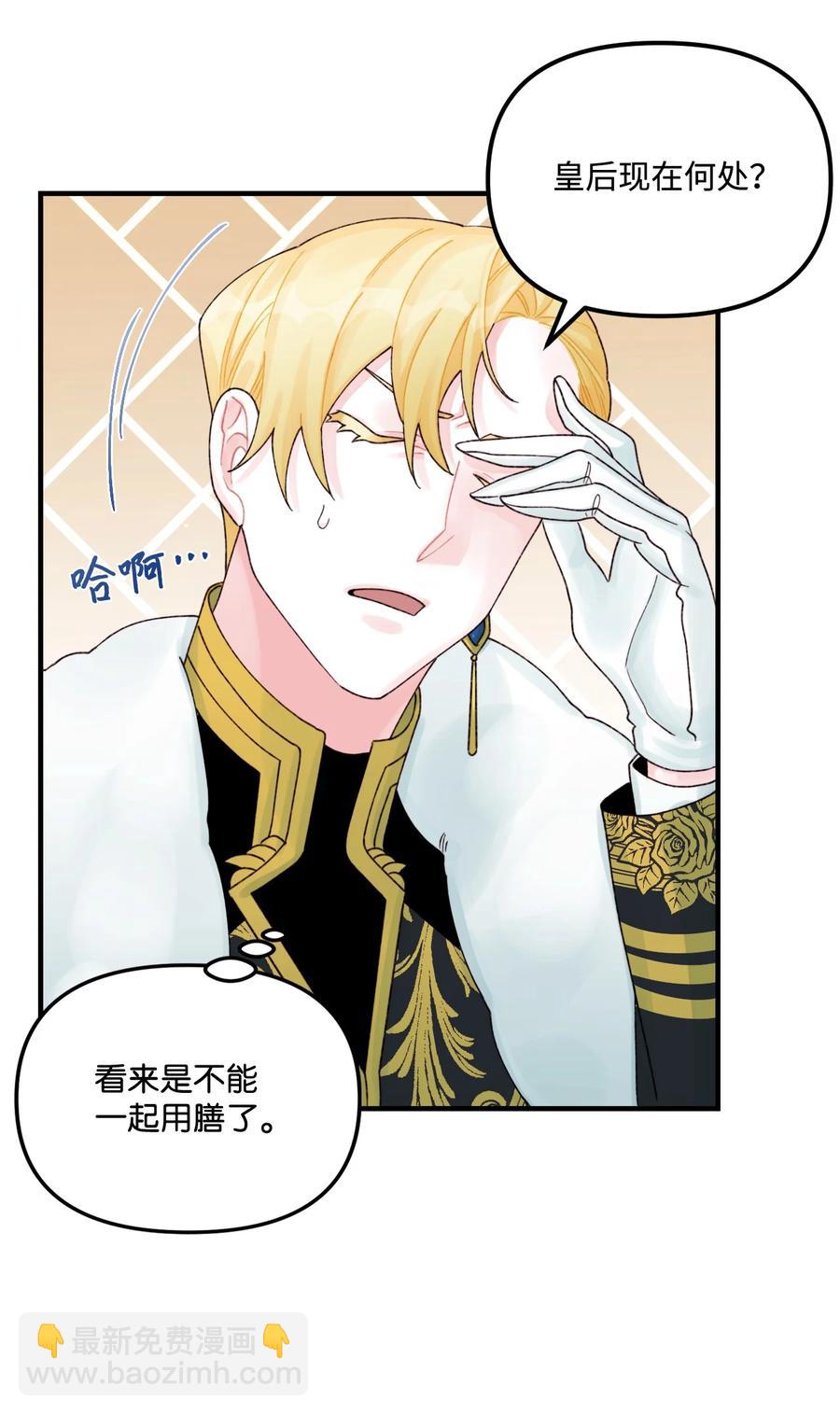 29 翻墙的皇后(1/2)-第30话